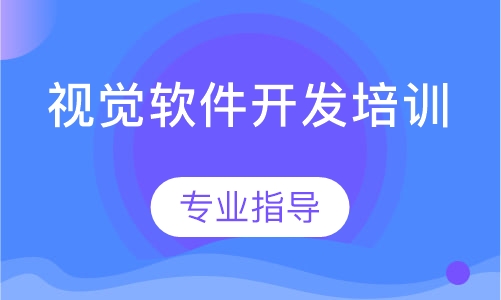 C#与halcon联合机器视觉软件开发