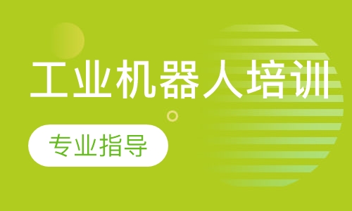 C#视觉引导epson工业机器人培训