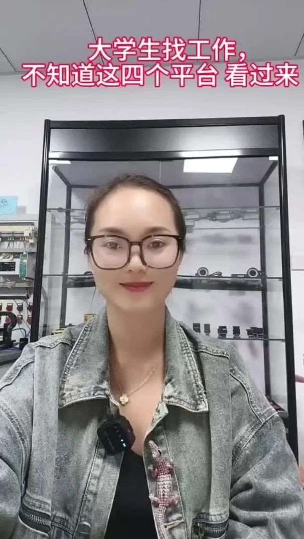 大学生找工作，不知道这四个平台的，请看过来