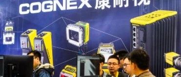 手机外壳引导抓取组装难题大揭秘：康耐视如何逐个击破？