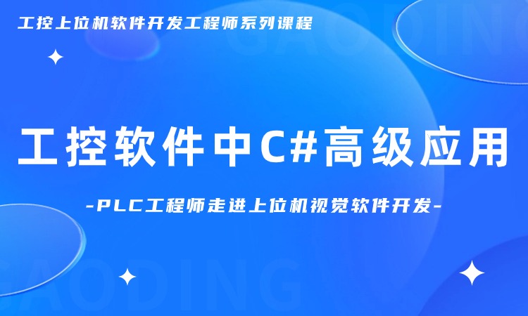 苏州机器视觉培训