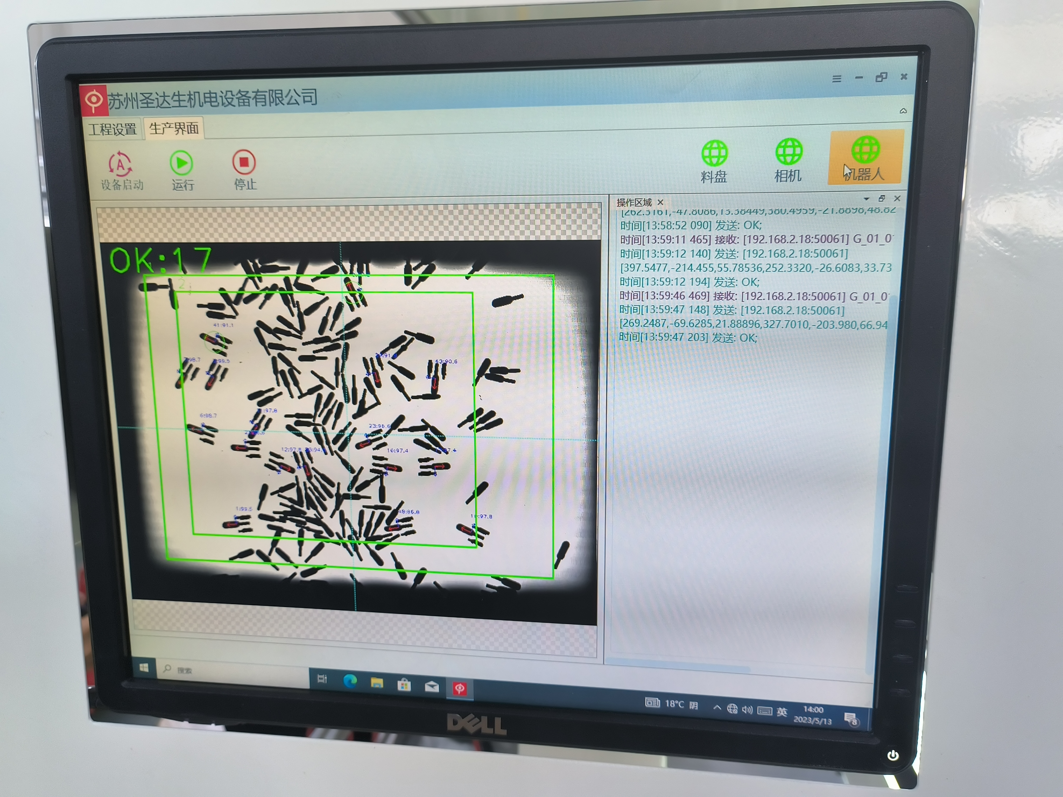 苏州C++（QT）OpenCV视觉培训班