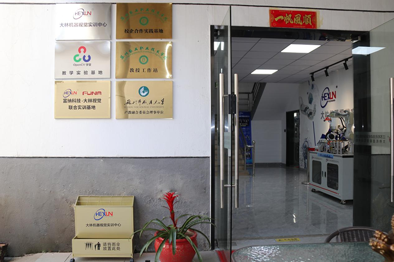 大林机器视觉实训中心与富纳智能制造学院开启产教融合新篇章