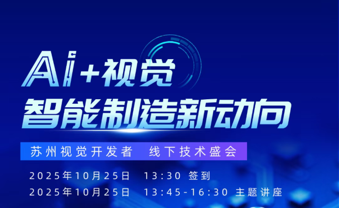 除了机器视觉，AI如何为智能制造打开&ldquo;天眼&rdquo;？